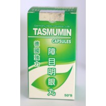 德國強力障目明眼丸